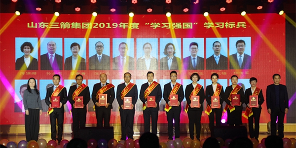 1581563484673894.jpg 04-“学习强国”学习标兵代表.jpg