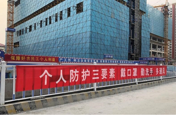 1584666152634079.jpg 临时党支部主动靠前 山东三箭经八纬一项目顺利复工3.jpg