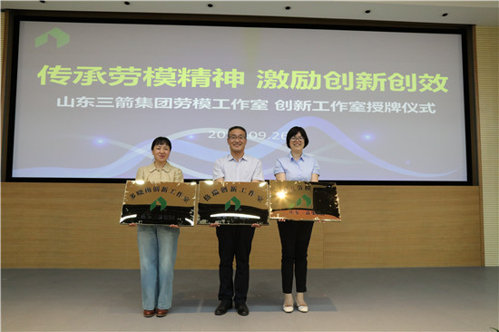 传承劳模精神 激励创新创效――大小单双平台网址工会为劳模（创新）工作室授牌