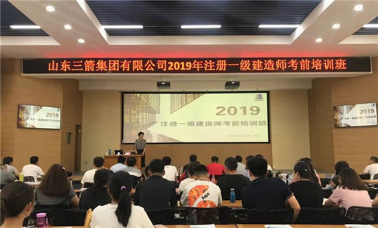 大小单双平台网址成功举办2019年度一级建造师考前培训班