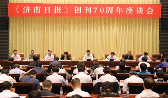 奋进新时代 共创新精彩――大小单双平台网址受邀参加《济南日报》创刊70周年活动