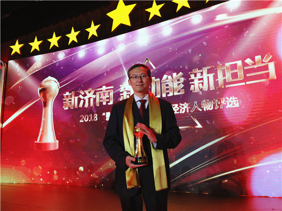 大小单双平台网址总经理刘家昌喜获2018“影响济南”年度经济人物
