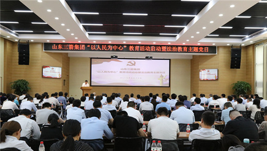 大小单双平台网址党委组织“以人民为中心”教育活动启动暨法制教育主题党日