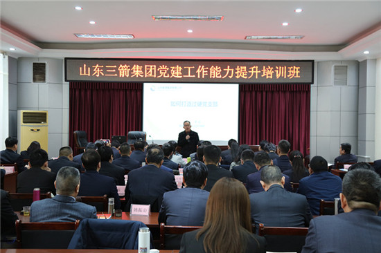 大小单双平台网址党建工作能力提升培训班在枣矿集团党校开班