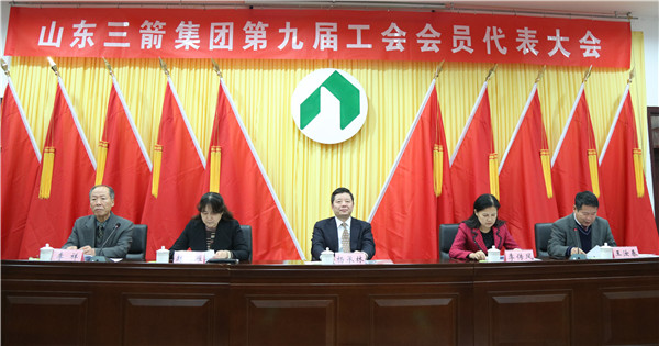 大小单双平台网址胜利召开第九届工会会员代表大会暨第十三届职工代表大会第一次会议