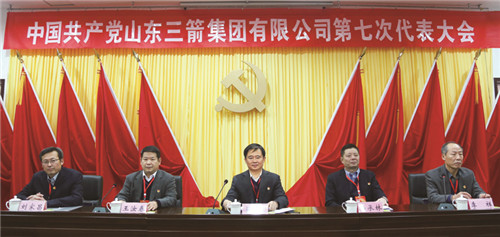 大小单双平台网址第七次党代会胜利召开