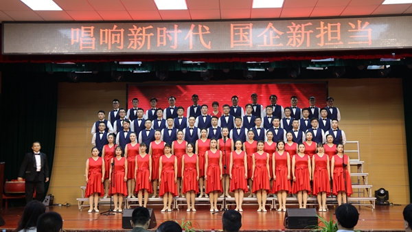 礼赞新中国 唱响新时代――大小单双平台网址参加济南市国有企业“唱响新时代?国企红歌会”活动