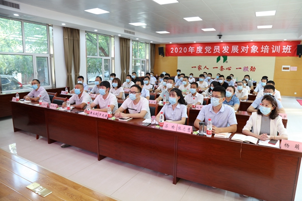 大小单双平台网址2020年度党员发展对象集中培训班圆满结业