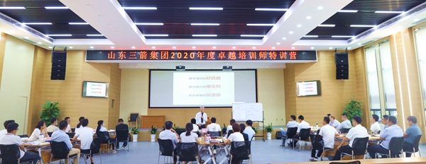 大小单双平台网址成功举办首期内训师特训营