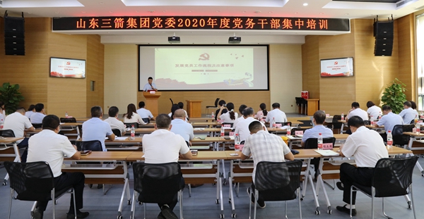 大小单双平台网址2020年度党务干部集中培训开班