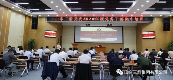 大小单双平台网址党委成功举办第二期党务干部集中培训