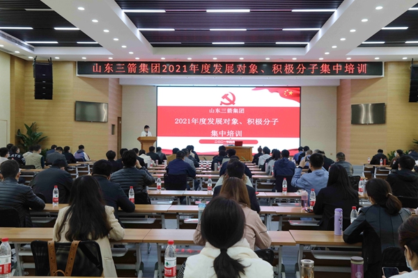 大小单双平台网址党委成功举办2021年度党员发展对象、积极分子集中培训