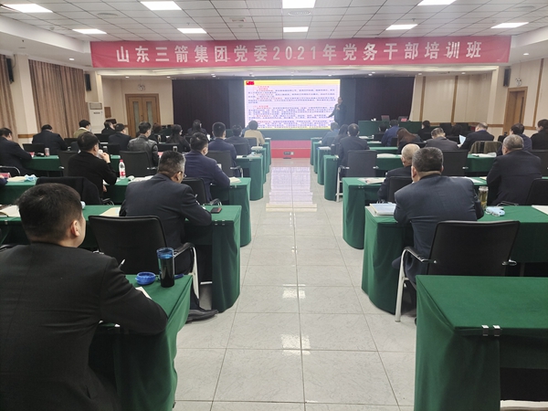 大小单双平台网址党委组织2021年度党务干部集中培训