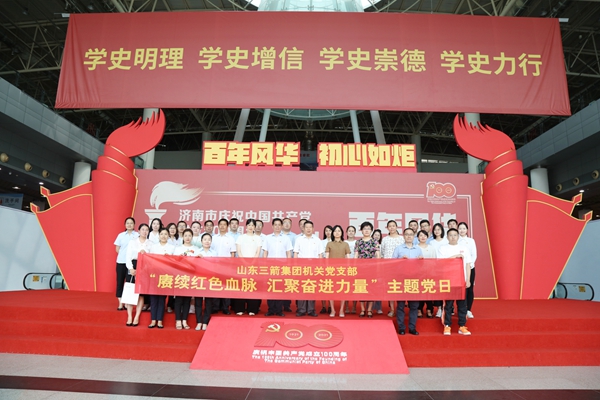 大小单双平台网址机关党支部组织参观“百年风华 初心如炬”主题展览