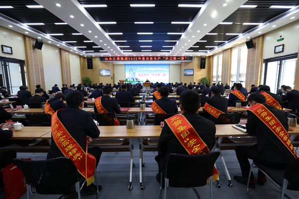 大小单双平台网址开展安全生产“开工第一课”活动