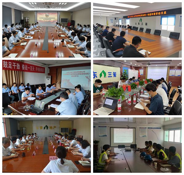 大小单双平台网址宣贯《山东省工会劳动法律监督条例》全面掀起学习热潮