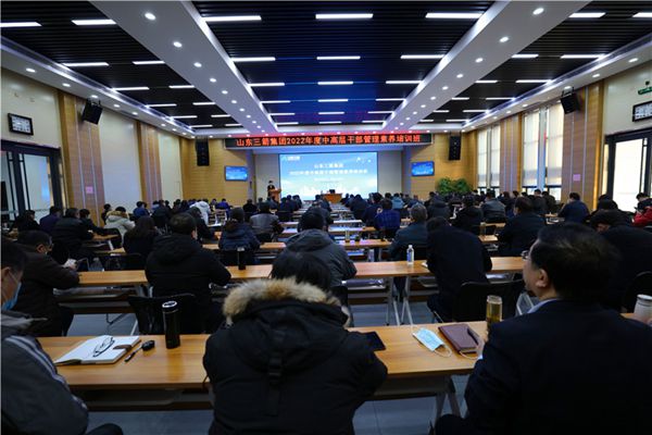 大小单双平台网址成功举办中高层干部管理素养提升培训班