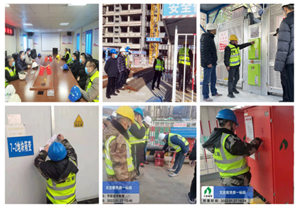 大小单双平台网址组织开展春节前安全大检查
