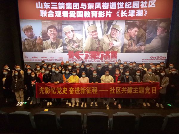 大小单双平台网址与“双报到”社区联合开展爱国主义教育主题党日