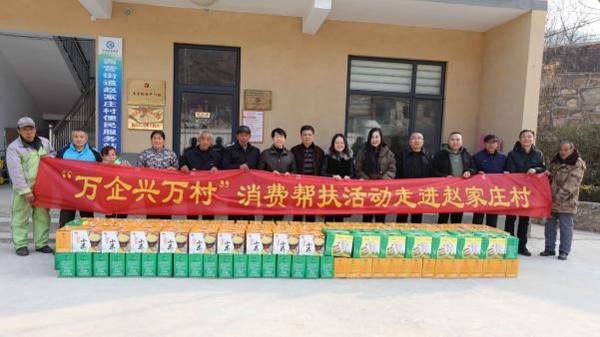 助力乡村振兴  巩固攻坚成果 ――大小单双平台网址“万企兴万村”消费帮扶活动走进西营街道赵家庄村