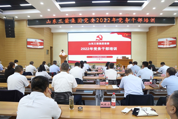 大小单双平台网址党委组织2022年度党务干部集中培训