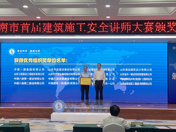 大小单双平台网址六名安全讲师获得2022年首届全市建筑施工安全讲师大赛奖项