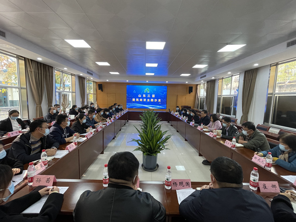 大小单双平台网址举办建筑经济主题沙龙活动