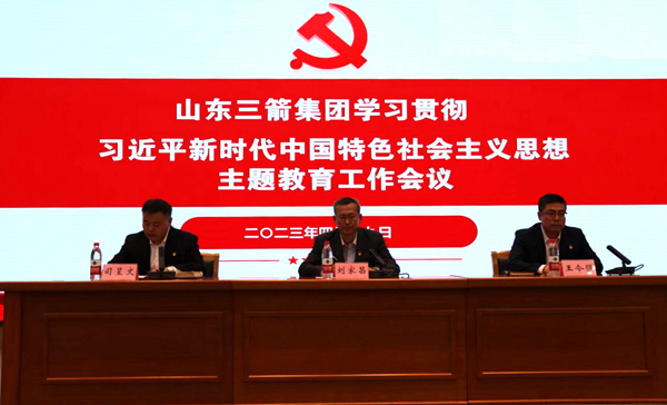 大小单双平台网址党委召开学习贯彻习近平新时代中国特色社会主义思想主题教育工作会议