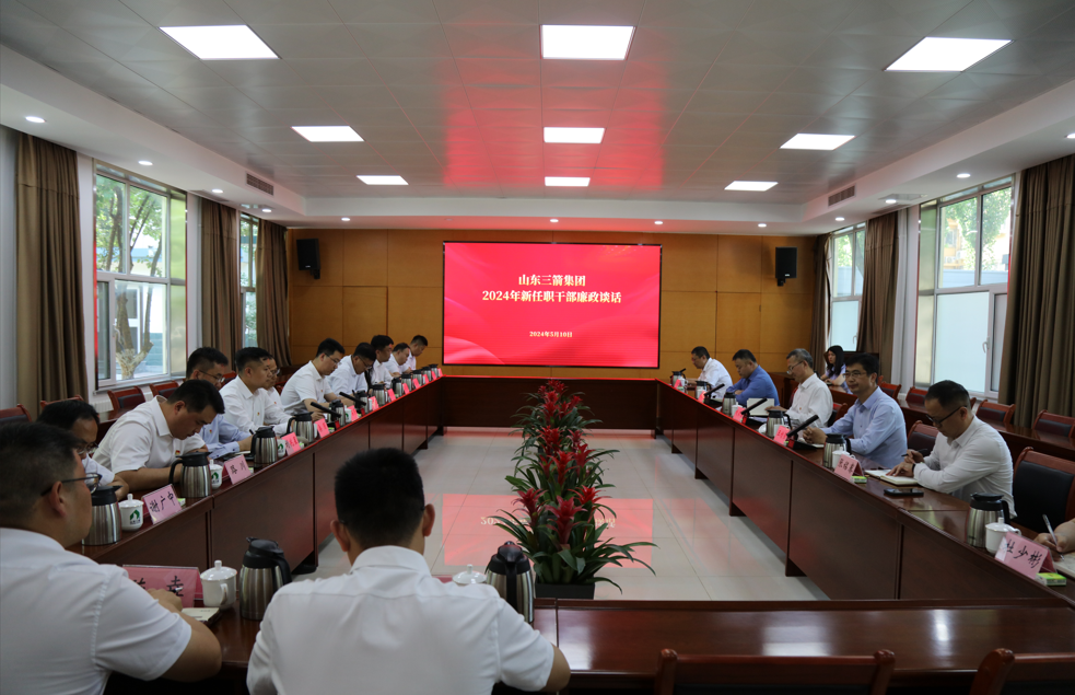 大小单双平台网址党委组织新任职干部集体廉政谈话