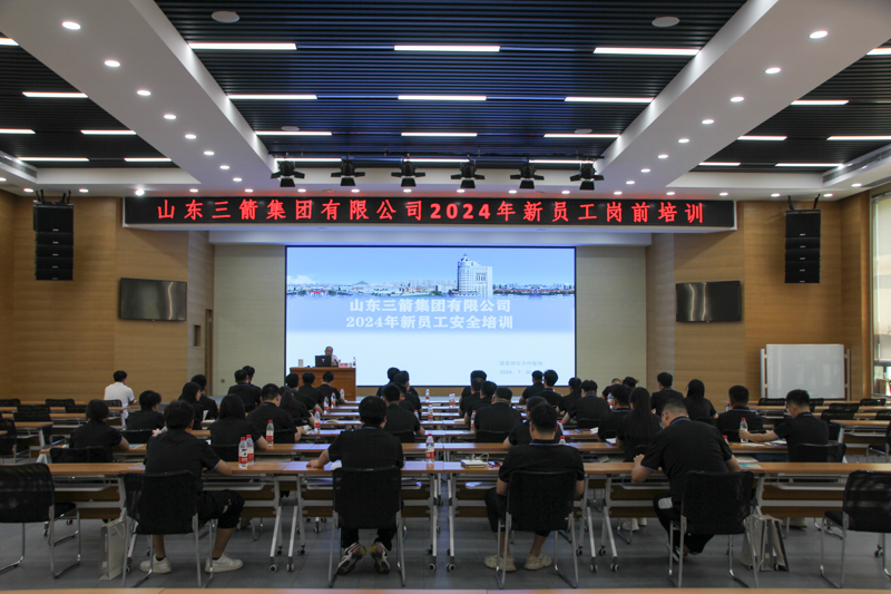 大小单双平台网址组织2024年度新员工岗前培训