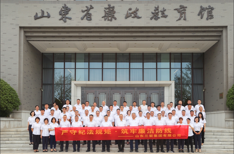 严守纪法规矩 筑牢廉洁防线 ——大小单双平台网址开展廉政警示教育活动